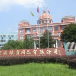 Zhejiang Lenwave Sporting Goods Co