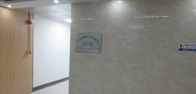 Defeng Fashion Garment (Guangzhou) Co., Ltd